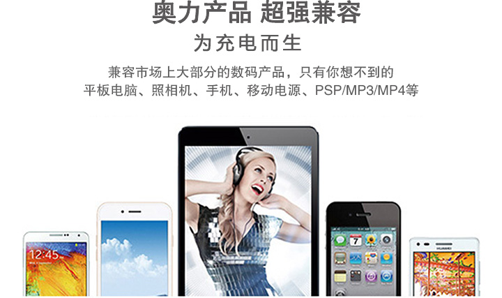 奥力产品